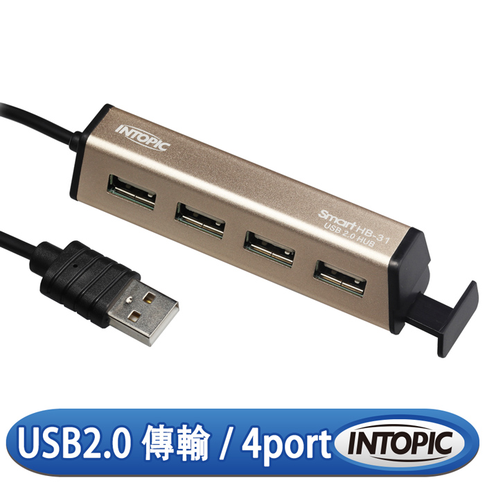 【限時免運】INTOPIC 廣鼎 USB2.0鋁合金集線器(HB-31)