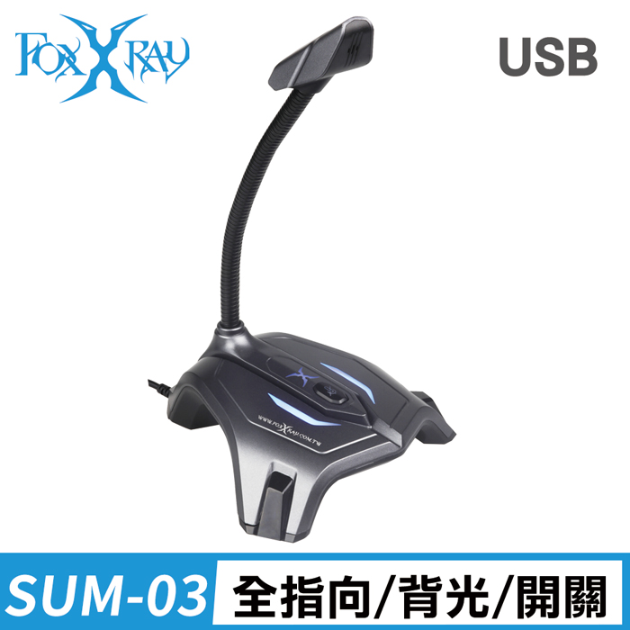FOXXRAY 灰鐵響狐USB電競麥克風(FXR-SUM-03)