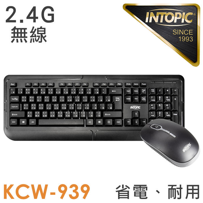 (APP搶購)INTOPIC 廣鼎 KCW-939  2.4GHz無線鍵盤滑鼠組