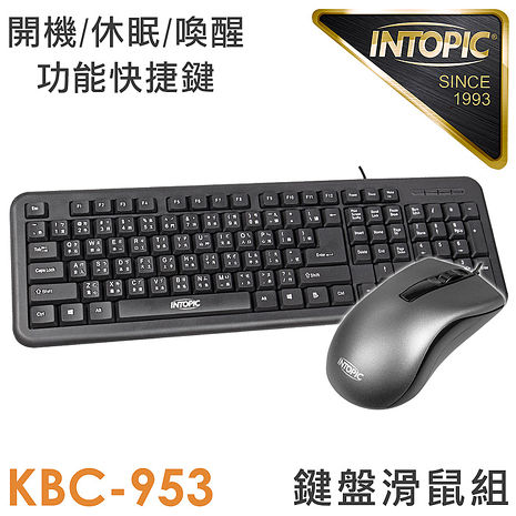 INTOPIC 廣鼎 USB有線鍵盤滑鼠組KBC-953(APP搶購)
