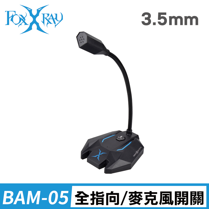 FOXXRAY 瞬音響狐電競麥克風(FXR-BAM-05)