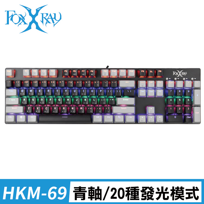 FOXXRAY 渾沌戰狐機械電競鍵盤(FXR-HKM-69/青軸)