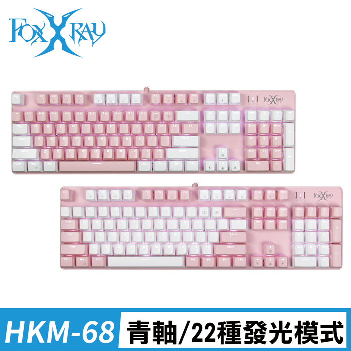 FOXXRAY 粉戀戰狐機械電競鍵盤(FXR-HKM-68/青軸)