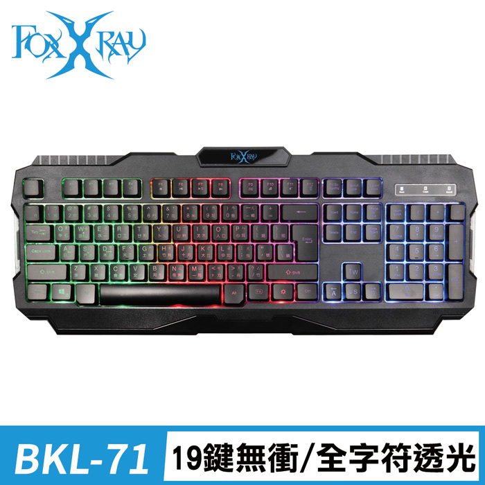 FOXXRAY 天狼戰狐電競鍵盤(FXR-BKL-71)