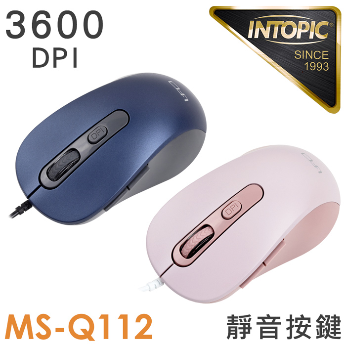 【限時免運】INTOPIC 廣鼎 飛碟光學有線靜音滑鼠(MS-Q112)