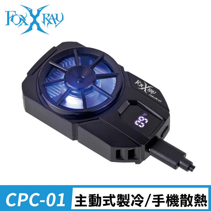 FOXXRAY 冰暴雪狐主動式製冷手機散熱器(FXR-CPC-01)