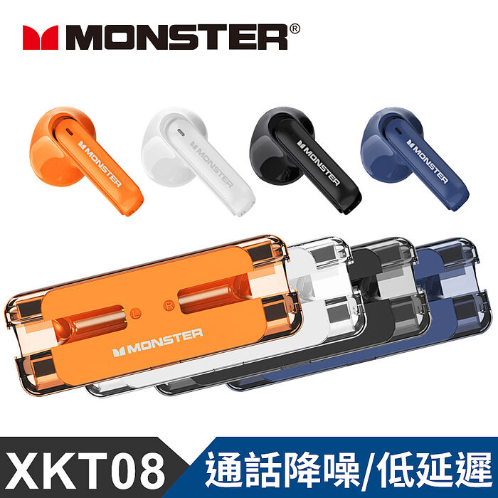 (預購5/20出貨)MONSTER 炫彩真無線藍牙耳機(XKT08)
