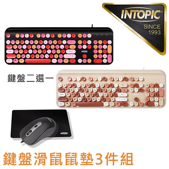 INTOPIC 廣鼎 炫彩復古圓鍵帽鍵盤滑鼠組KBD-98+MSP-097(APP搶購)