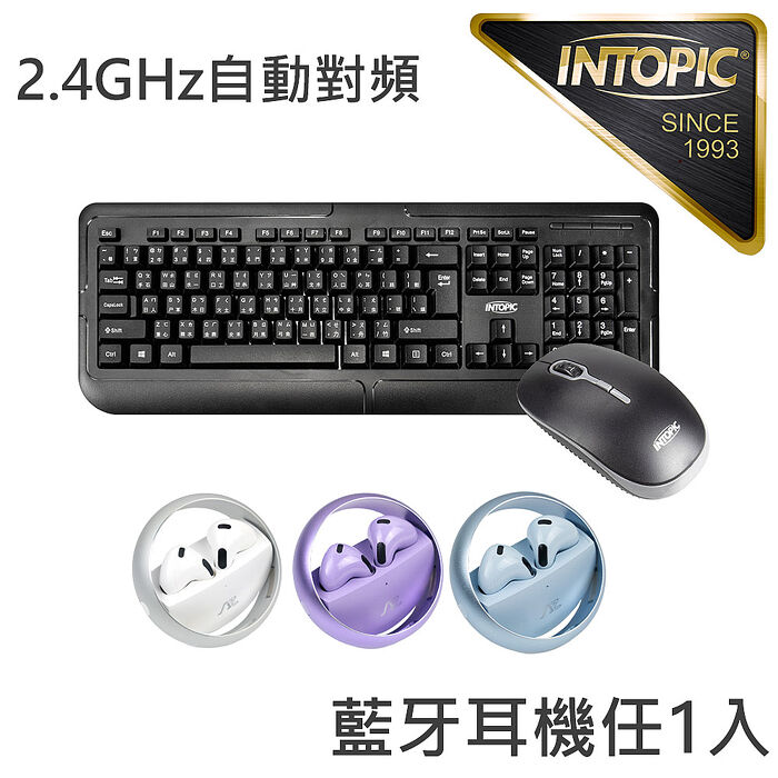 INTOPIC 廣鼎 2.4GHz無線鍵盤滑鼠+真無線藍牙耳機-KCW-939+JAZZ-TWE26(APP搶購)