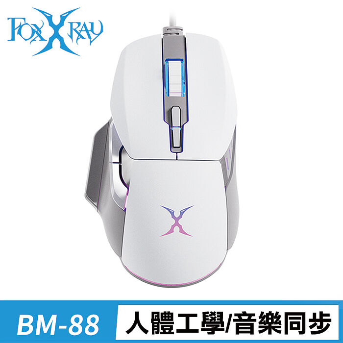 FOXXRAY 彩光星艦電競滑鼠(FXR-BM-88)