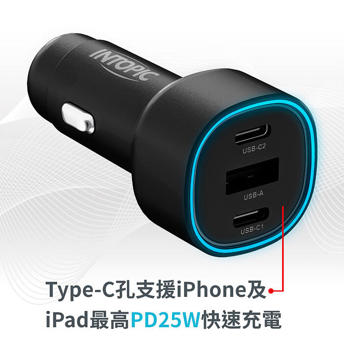 【INTOPIC】PD50W車用電源供應器-CU-C050(相容iPhone、iPad、Macbook、Switch)