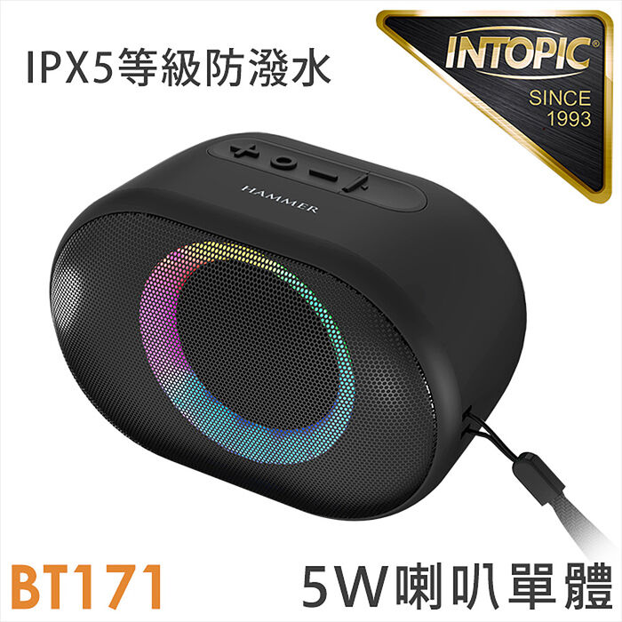 INTOPIC 廣鼎 Vivid mini炫彩迷你藍牙喇叭(SP-HM-BT171) IPX5級防潑水
