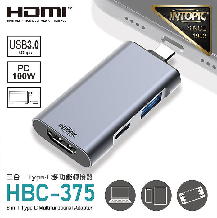 INTOPIC 廣鼎 三合一Type-C多功能轉接器(HBC-375)