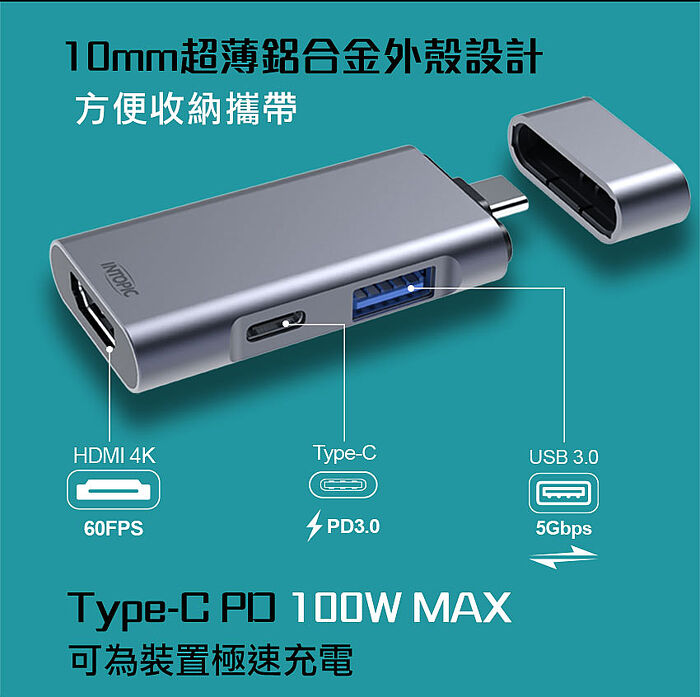 INTOPIC 廣鼎 三合一Type-C多功能轉接器(HBC-375)