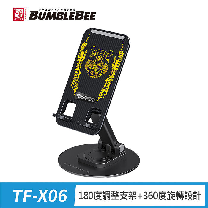 TRANSFORMERS 變形金剛 TF-X06大黃蜂360度旋轉折疊手機支架(手機平板適用)