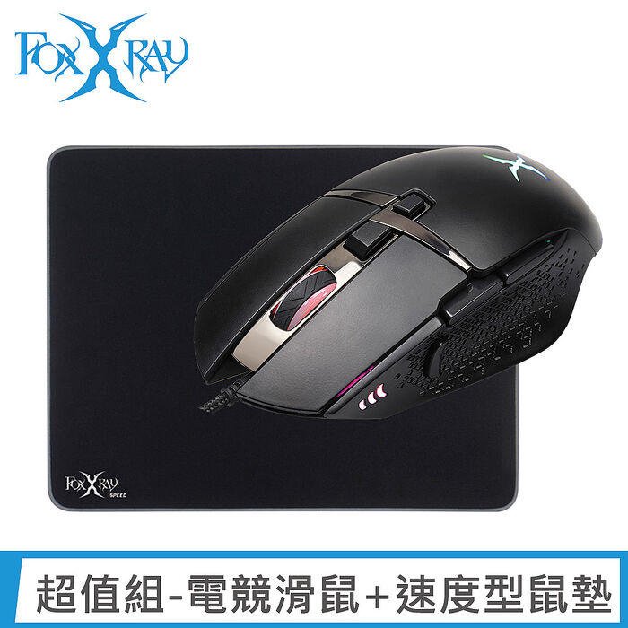 【雙11限定】 FOXXRAY 電競滑鼠速度型鼠墊2件組(SM-72+PPS-25)(APP搶購)