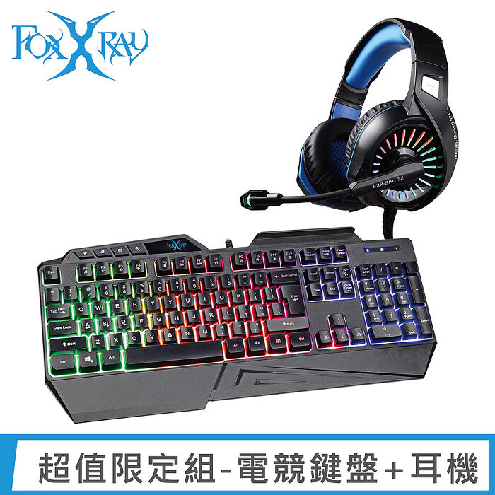 FOXXRAY 天創戰狐電競鍵盤耳機組(SAU-32+SKL-65)