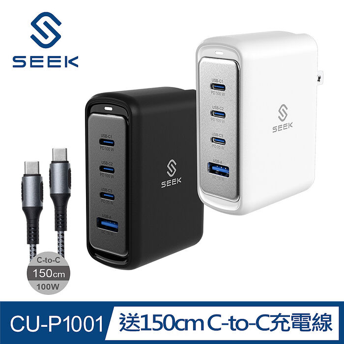 SEEK 100W GaN氮化鎵電源供應器/快充充電頭(CU-P1001)