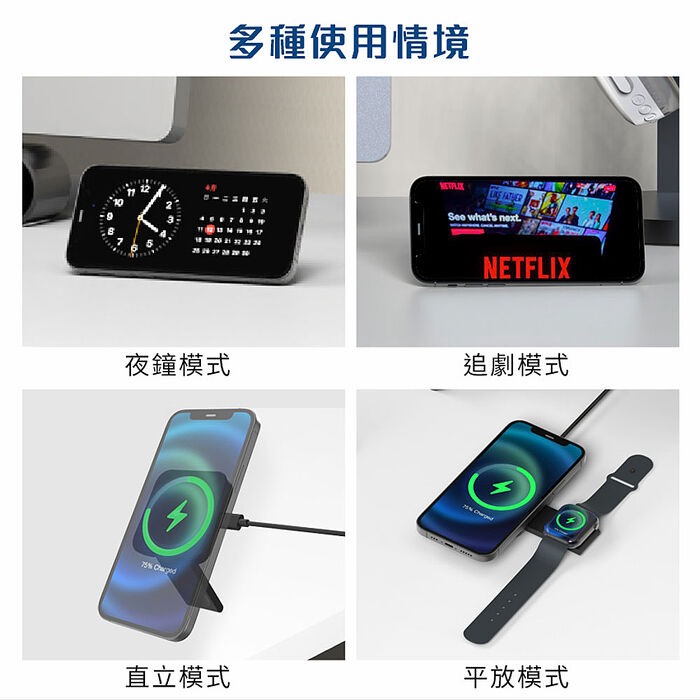 SEEK 磁吸式無線充折疊支架(WCP-101-Stand)支援iPhone、Apple Watch、Airpods磁吸無線充電