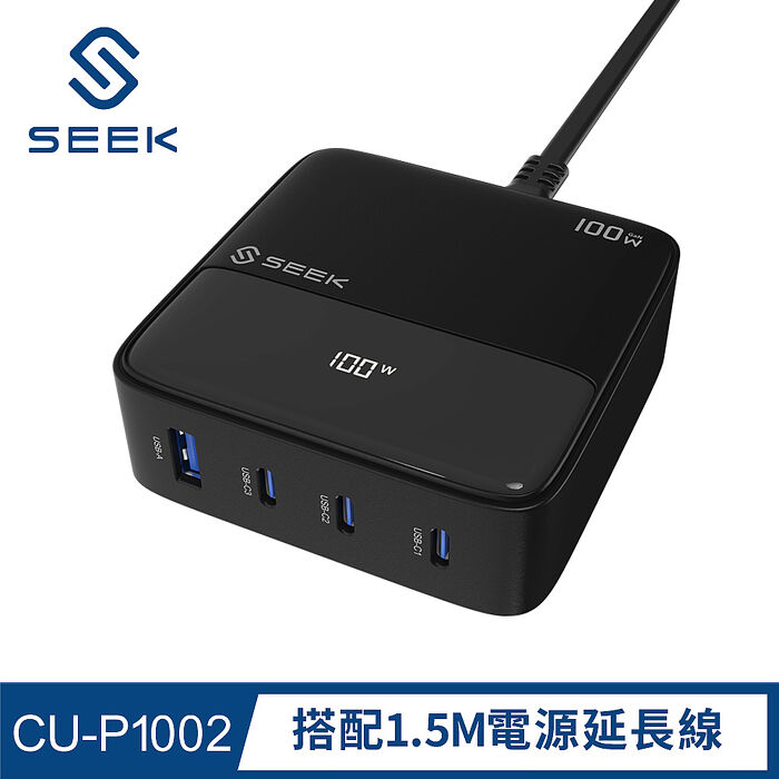 SEEK 100W GaN電源供應器/快充充電頭(CU-P1002) 1.5M電源延長線