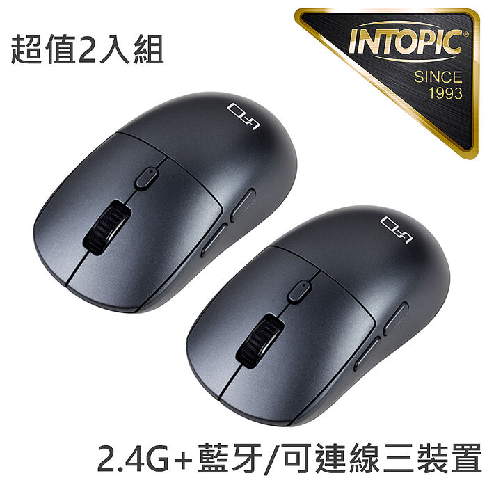 【特惠2入組】INTOPIC 廣鼎 靜音無線雙模滑鼠MSW-D150
