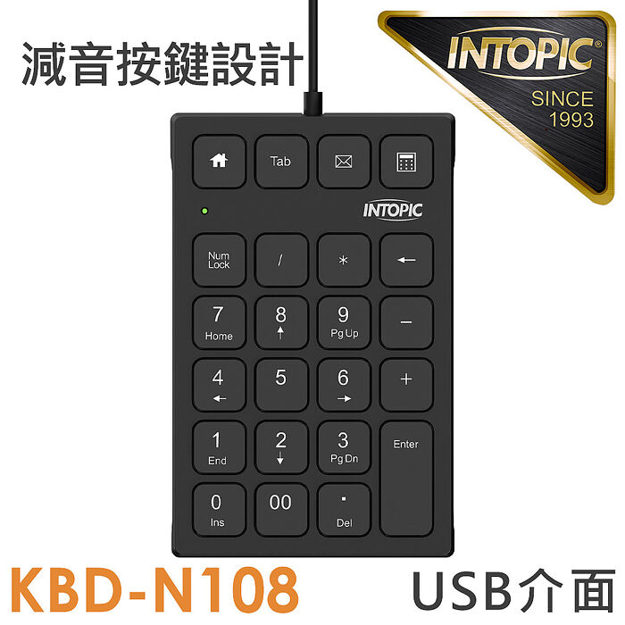 INTOPIC 廣鼎 USB有線數字鍵盤(KBD-N108)
