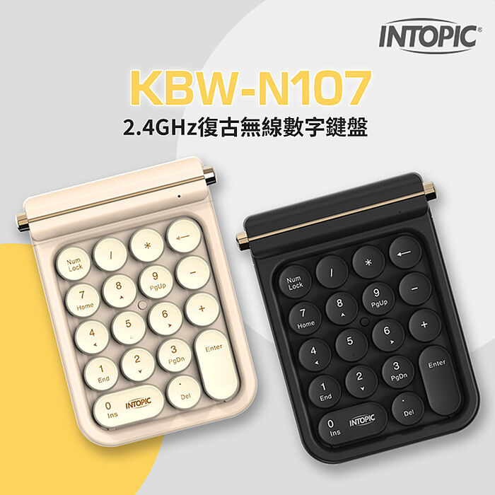 INTOPIC 廣鼎 2.4GHz復古無線數字鍵盤(KBW-N107)