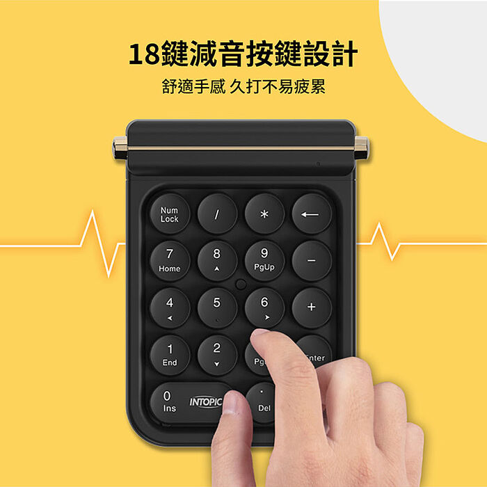 INTOPIC 廣鼎 2.4GHz復古無線數字鍵盤(KBW-N107)