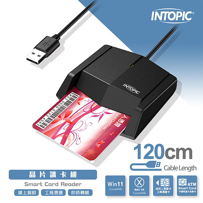 INTOPIC 廣鼎 晶片讀卡器(CR-50)