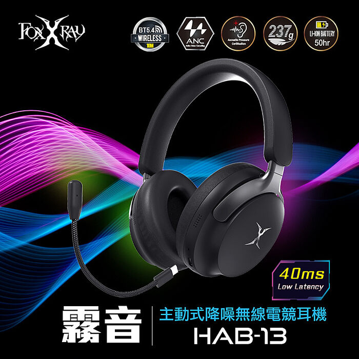 FOXXRAY 霧音主動式降噪無線電競耳機(FXR-HAB-13)