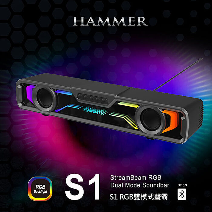 INTOPIC 廣鼎 S1 RGB雙模式聲霸(HAMMER-S1)