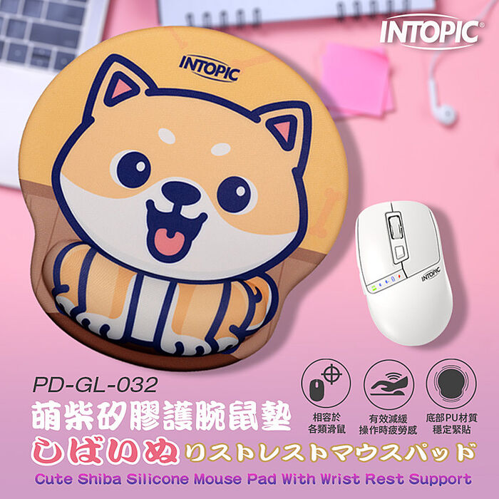 INTOPIC 廣鼎 萌柴矽膠護腕鼠墊(PD-GL-032)