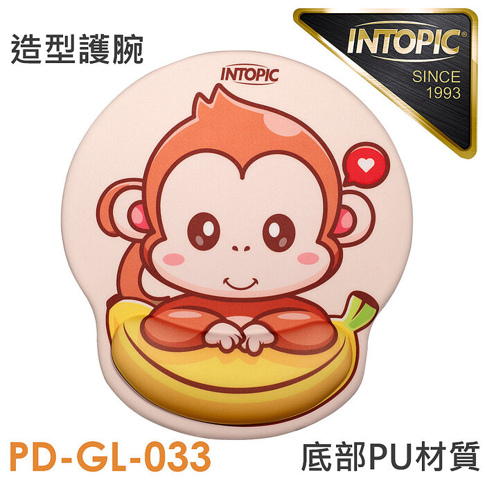 INTOPIC 廣鼎 猴猴Fun矽膠護腕滑鼠墊(PD-GL-033)