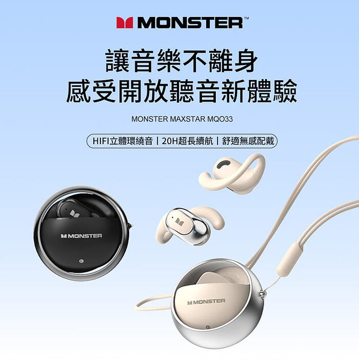 MONSTER 旋轉耳掛式氣傳導藍牙耳機(MON-MQO33)