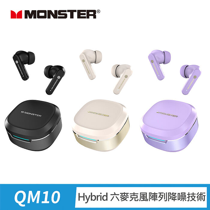 MONSTER Hybrid六麥主動式降噪藍牙耳機(MON-QM10)