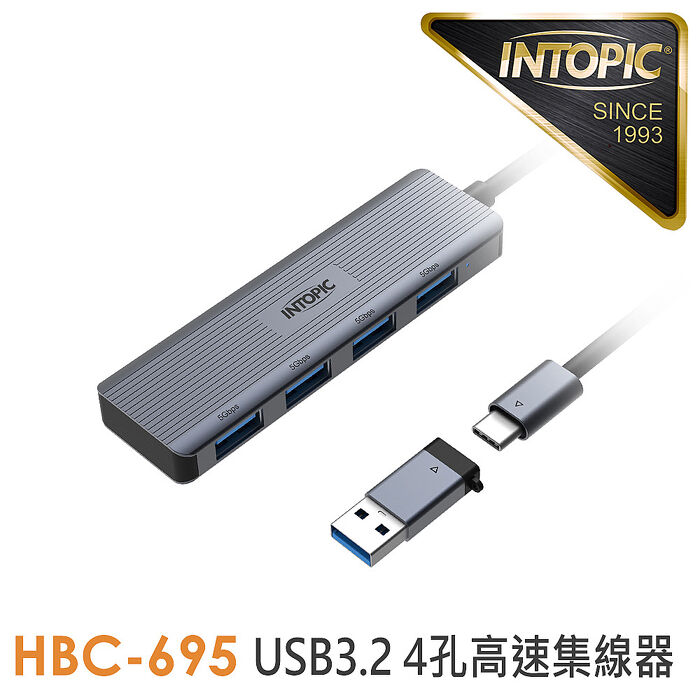 INTOPIC 廣鼎 USB3.2 4孔集線器(HBC-695)