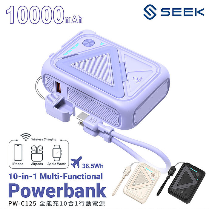 SEEK  10000mA全能充10合1行動電源 (PW-C125)