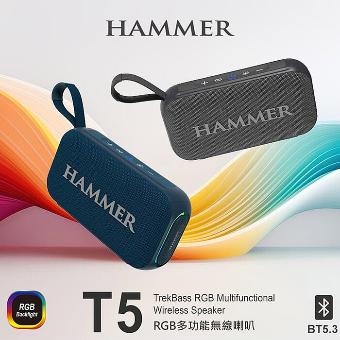 INTOPIC 廣鼎 T5 RGB多功能無線喇叭(HAMMER-T5)