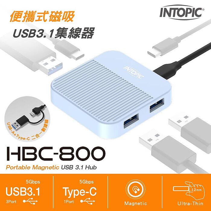 INTOPIC 廣鼎 便攜式磁吸USB3.1集線器(HBC-800)