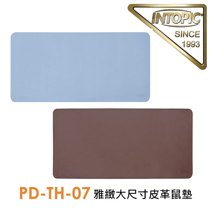 INTOPIC 廣鼎 雅緻大尺寸皮革鼠墊(PD-TH-07)