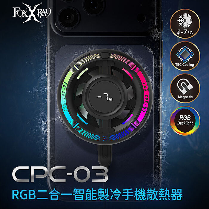 FOXXRAY RGB二合一智能製冷手機散熱器(FXR-CPC-03)