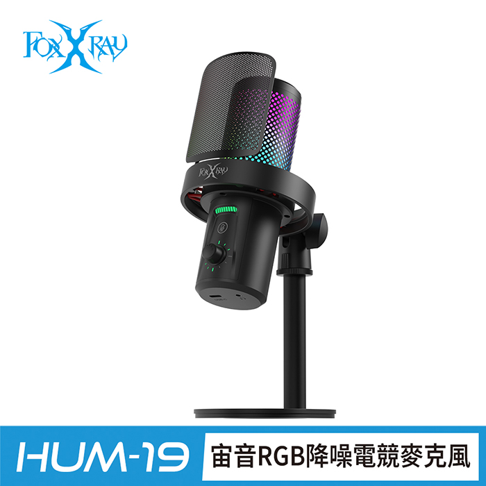 FOXXRAY 宙音RGB降噪電競麥克風(FXR-HUM-19)
