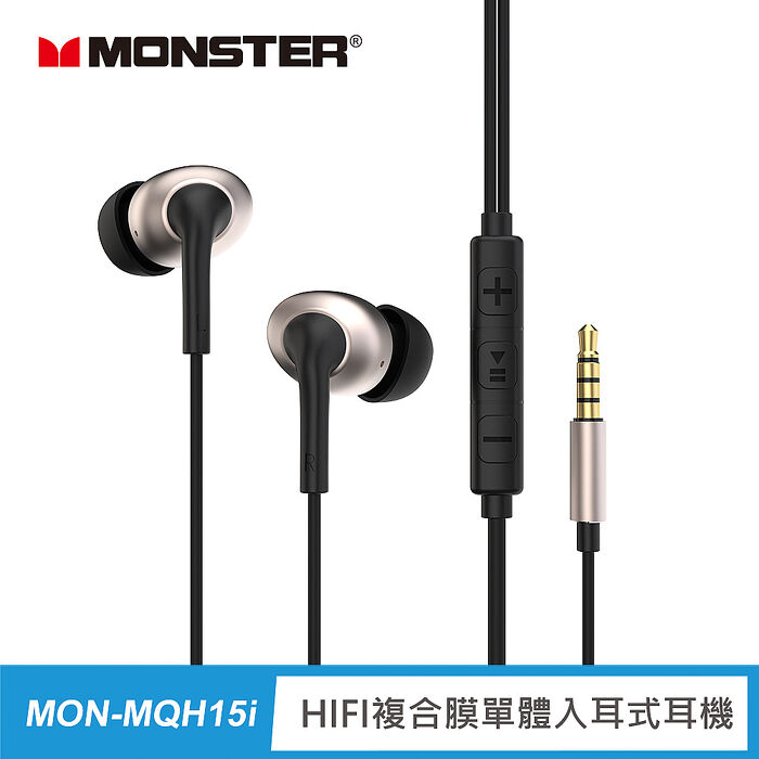 MONSTER HIFI複合膜單體入耳式耳機(MON-MQH15I)