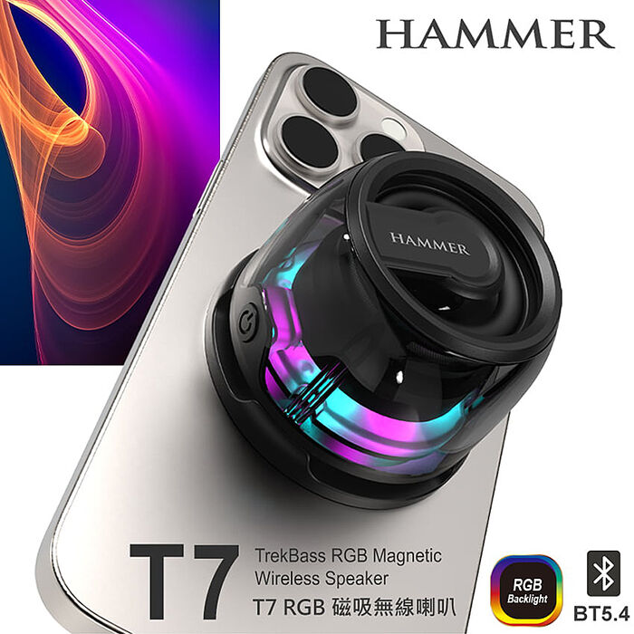INTOPIC 廣鼎 T7 RGB磁吸無線喇叭(HAMMER-T7)