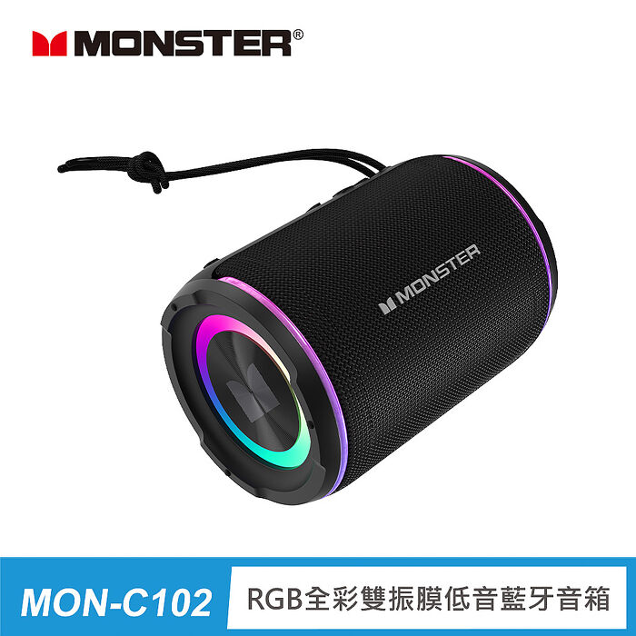 MONSTER RGB全彩雙振膜低音藍芽音箱(MON-C102)