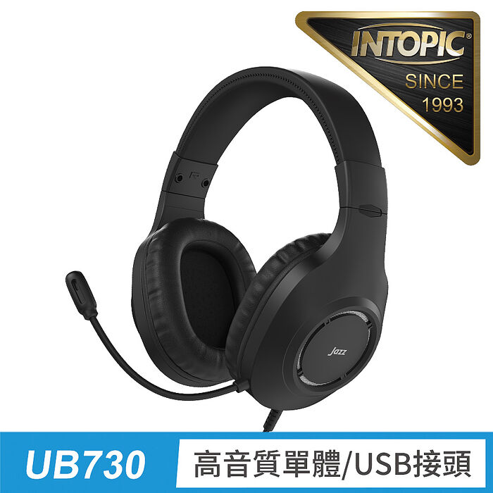 INTOPIC 廣鼎 暗弦USB頭戴式耳麥(JAZZ-UB730)
