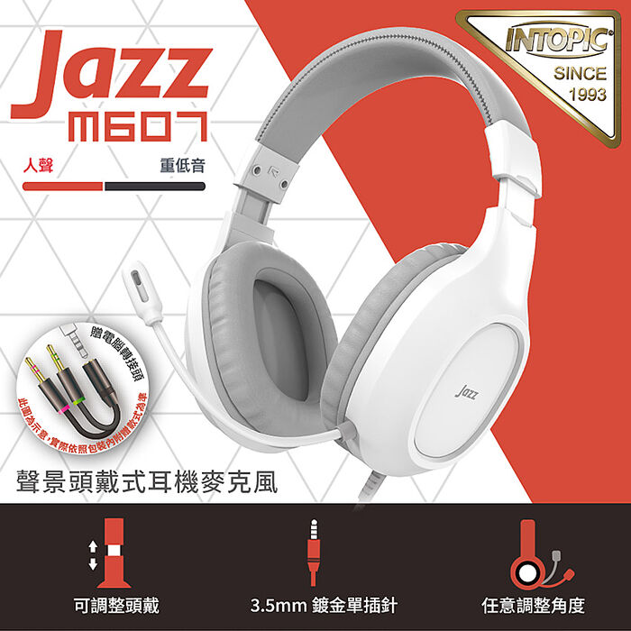 INTOPIC 廣鼎  聲景頭戴式耳機麥克風(JAZZ-M607)