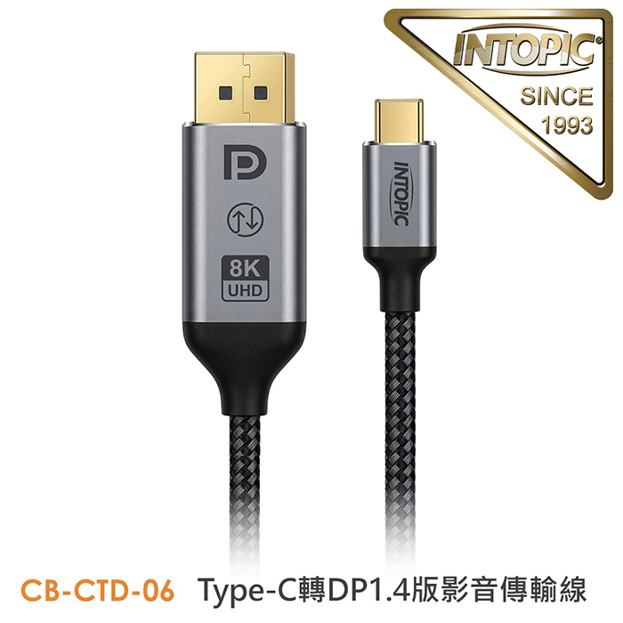 INTOPIC 廣鼎 Type-C轉DP1.4版影音傳輸線200cm(CB-CTD-06)