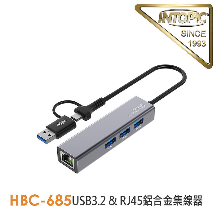 INTOPIC 廣鼎 USB3.2&RJ45鋁合金集線器(HBC-685)