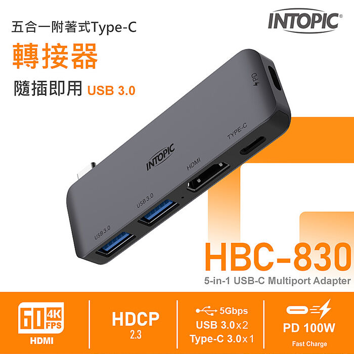 INTOPIC 廣鼎 五合一附著式Type-C轉接器 (HBC-830)